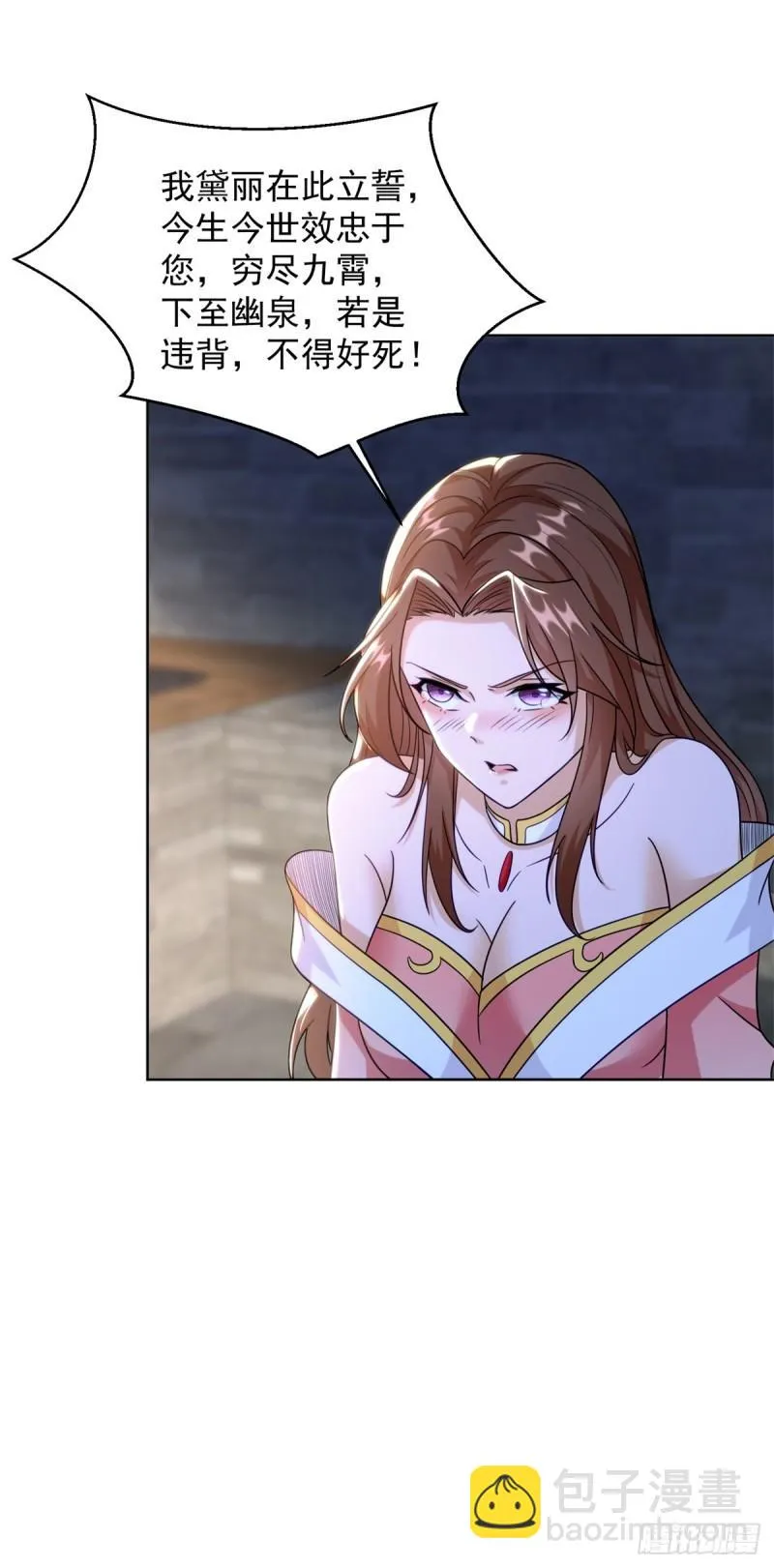 贵族之女 第27页