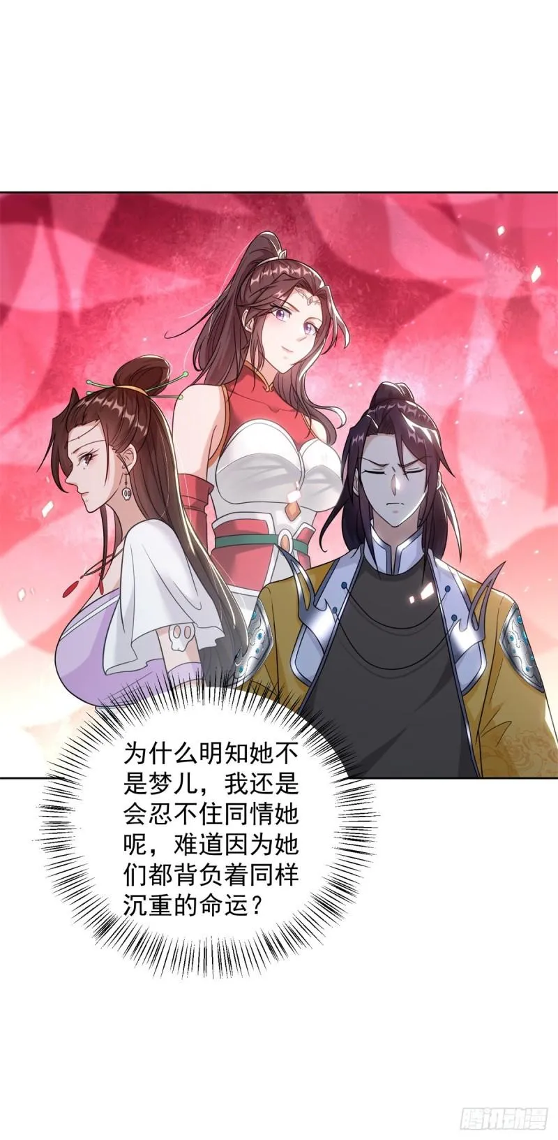 贵族之女 第29页