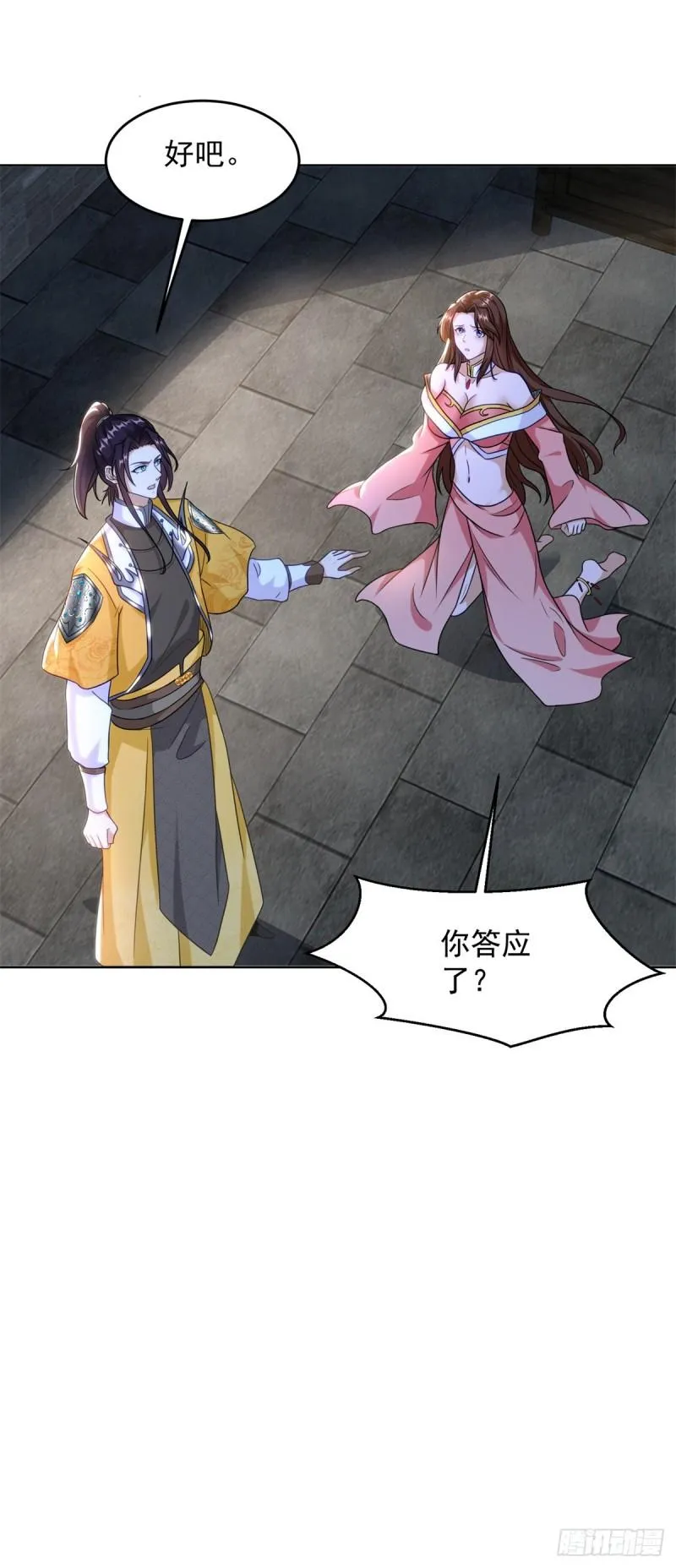 贵族之女 第30页