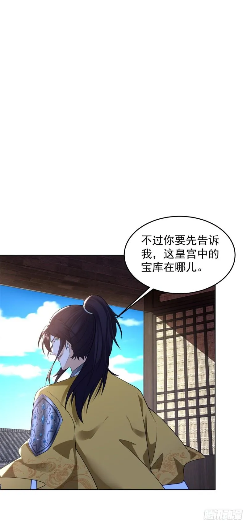 贵族之女 第31页