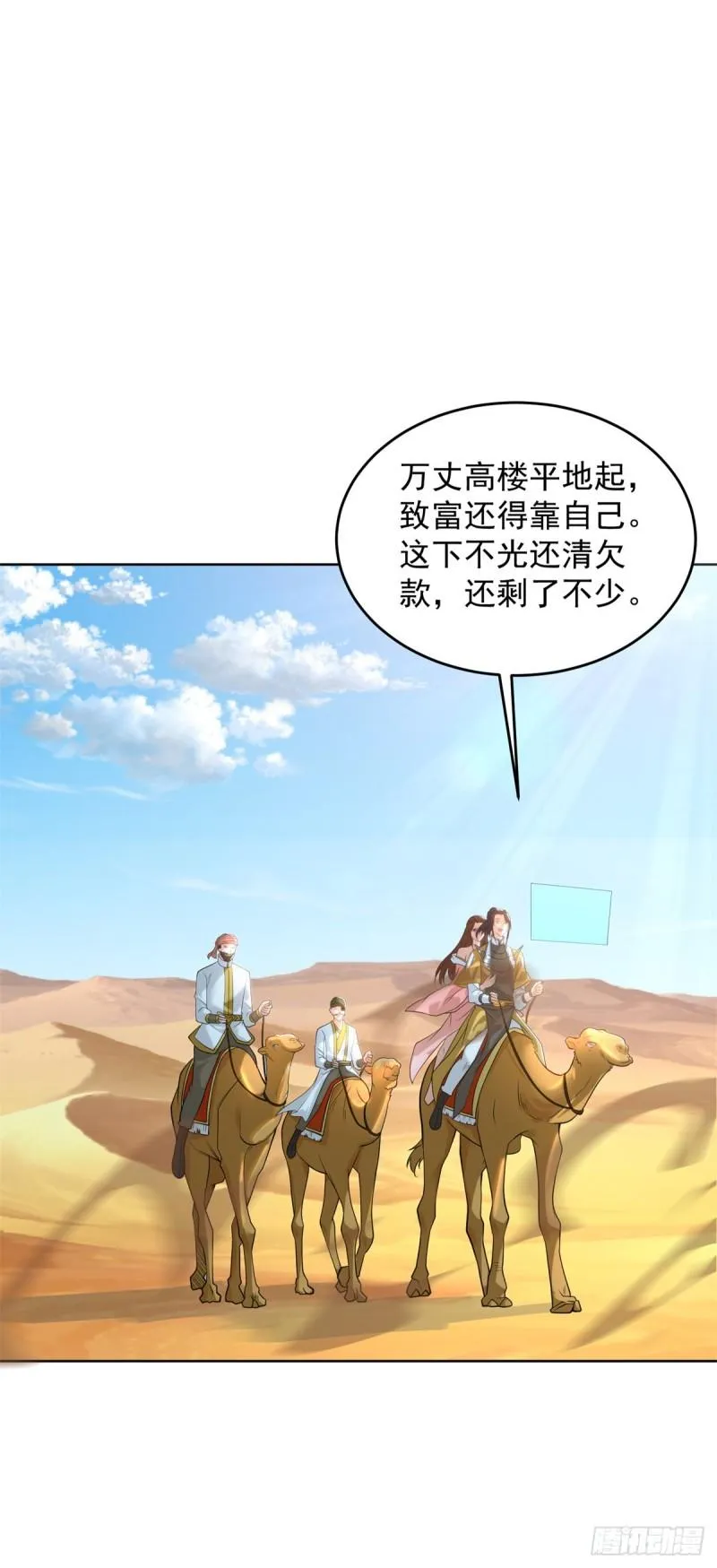 贵族之女 第36页