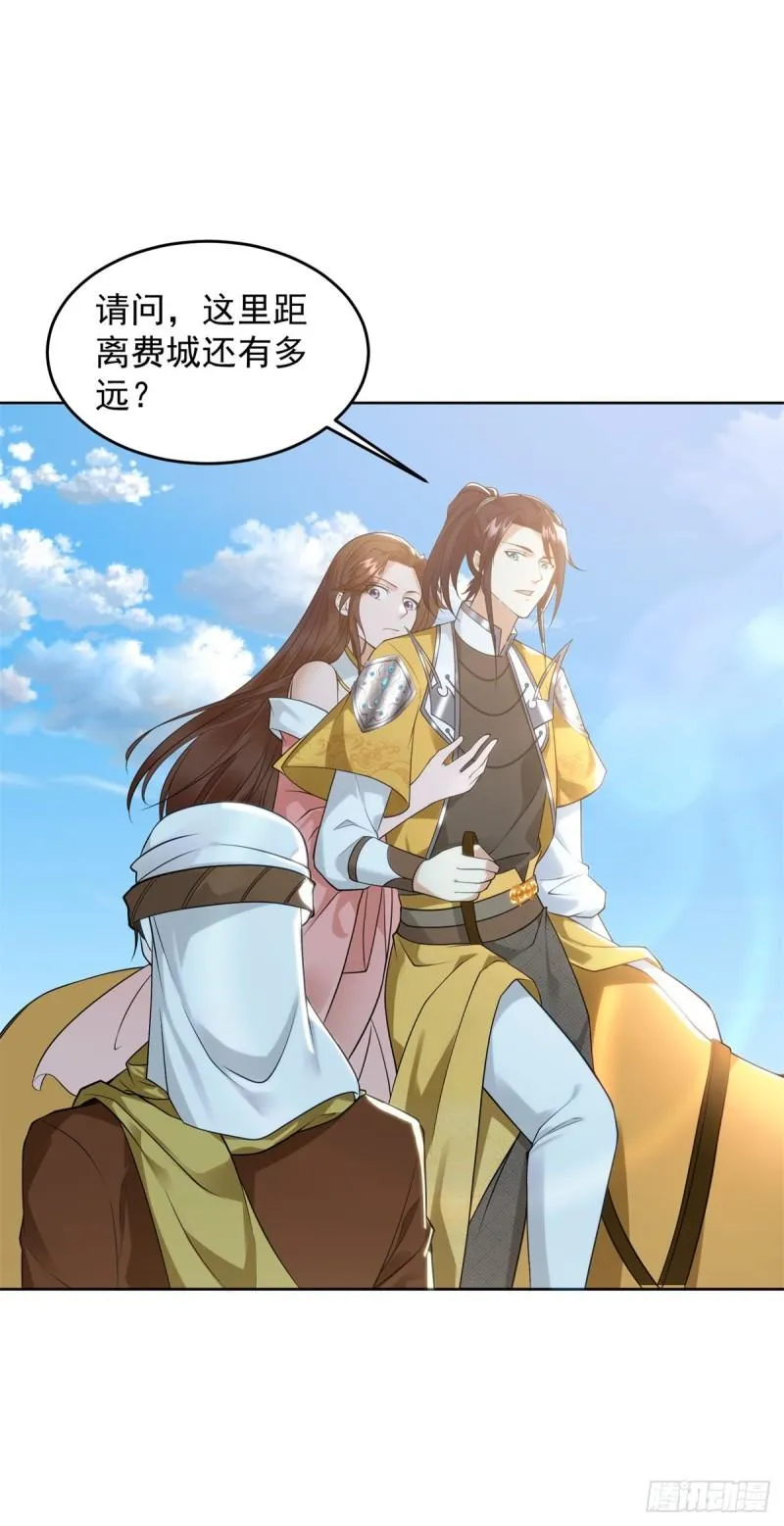 贵族之女 第37页