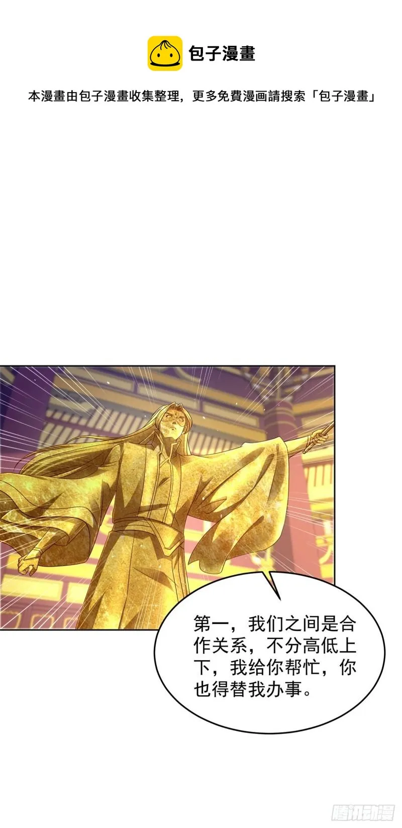大祭司之死 第1页