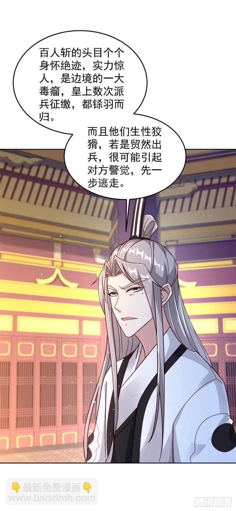 大祭司之死 第18页
