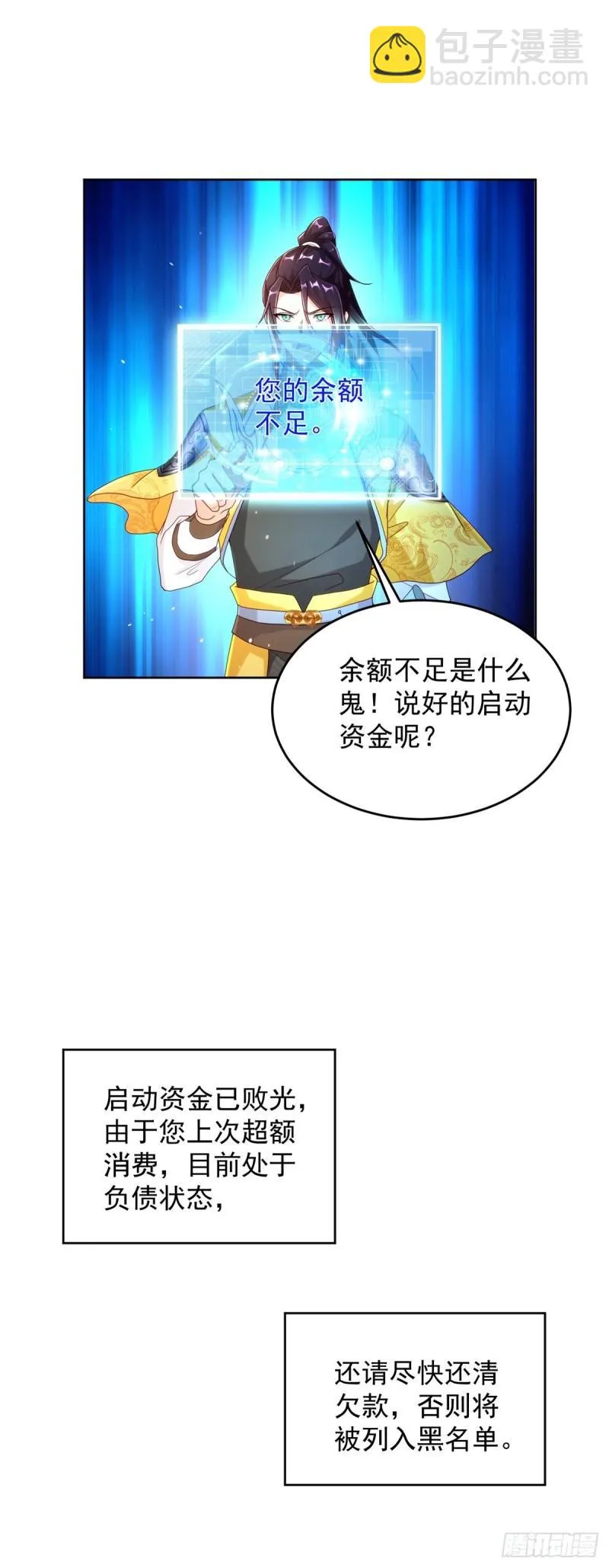 大祭司之死 第24页