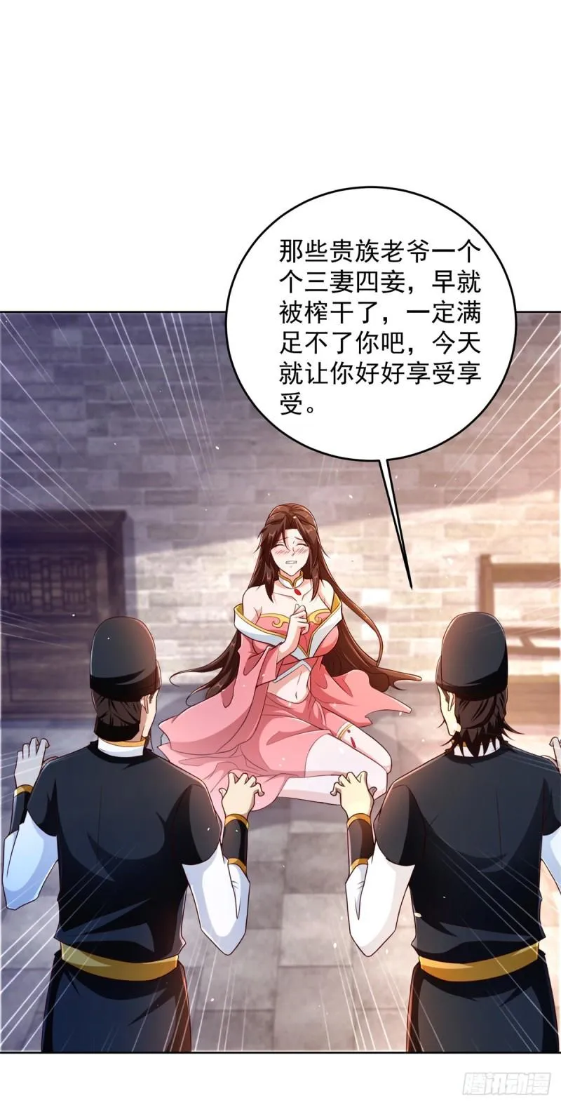 大祭司之死 第30页