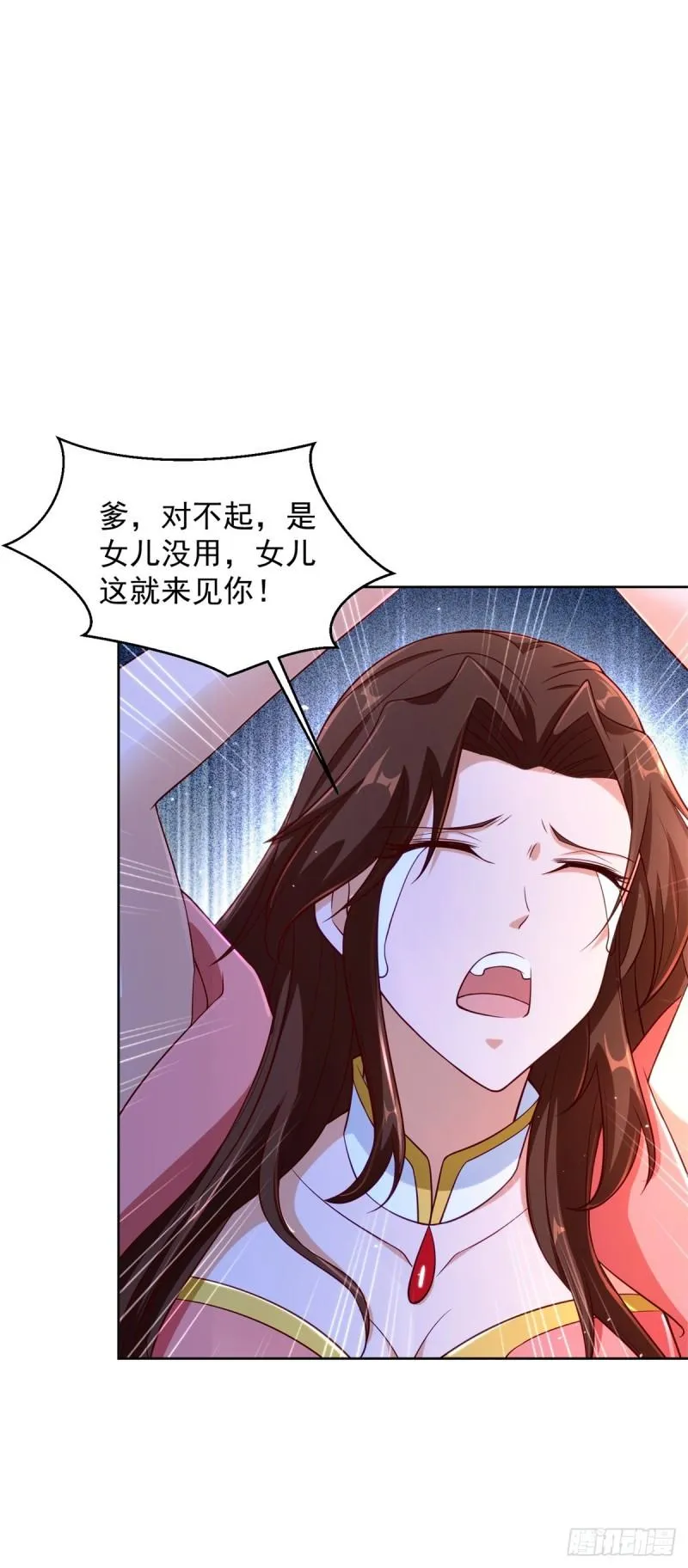 大祭司之死 第34页