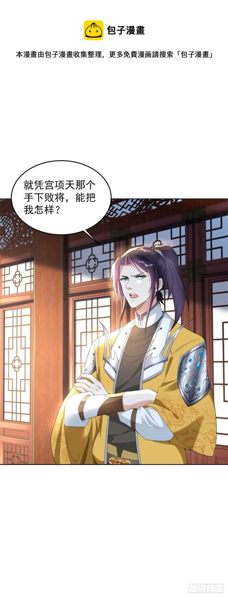 收小弟 第1页