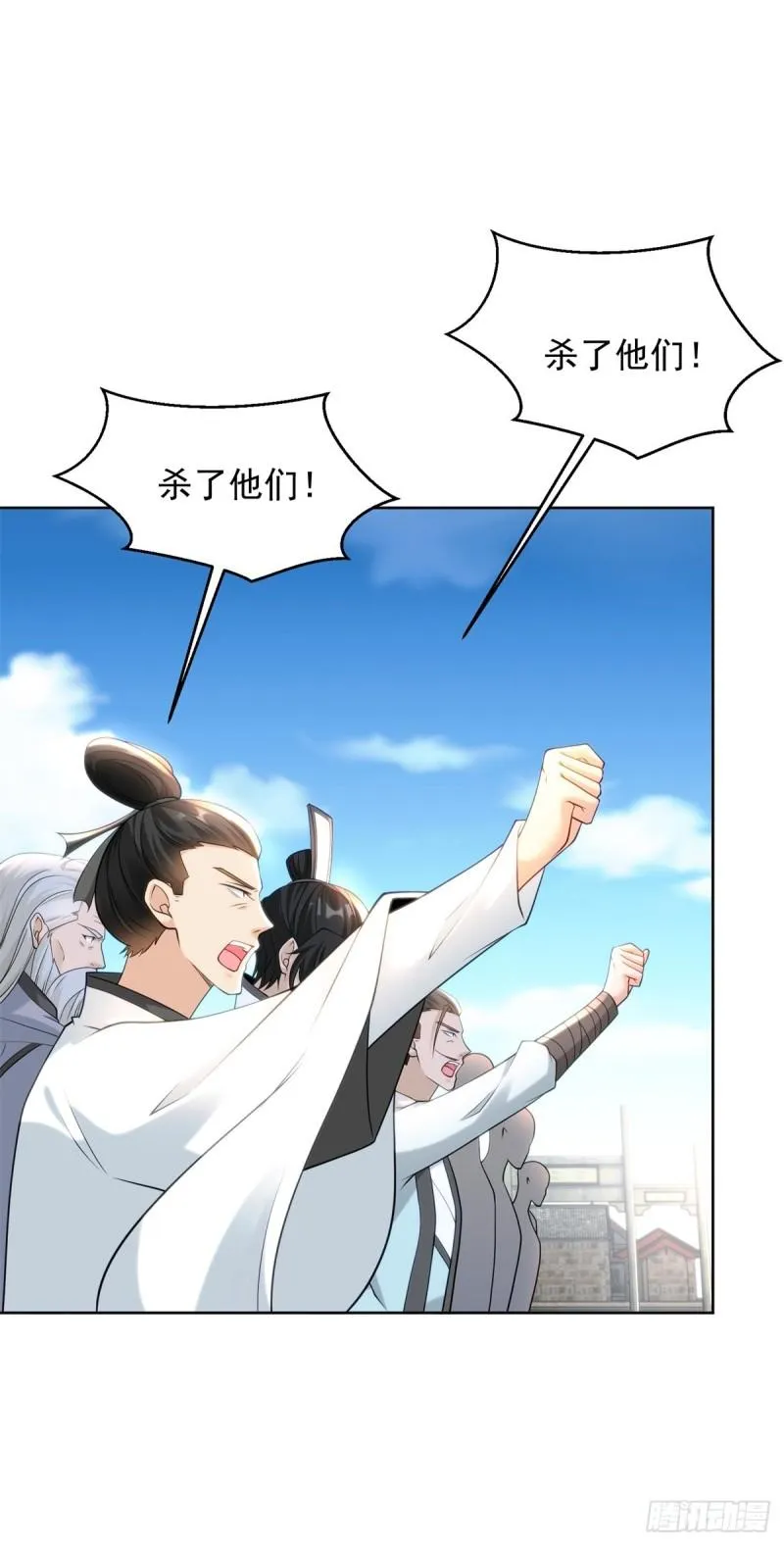 收小弟 第6页