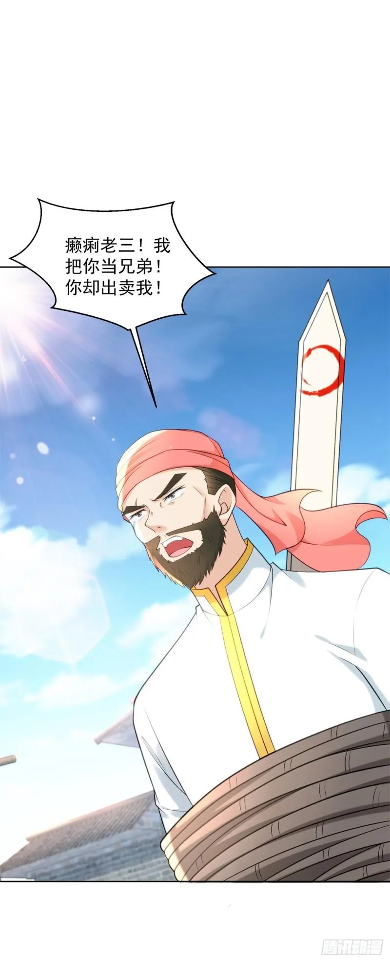 收小弟 第7页