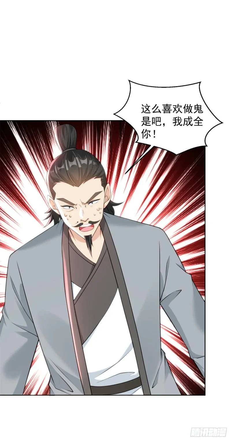 收小弟 第10页