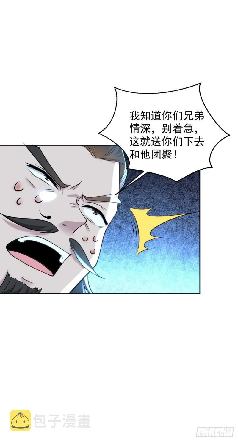 收小弟 第13页