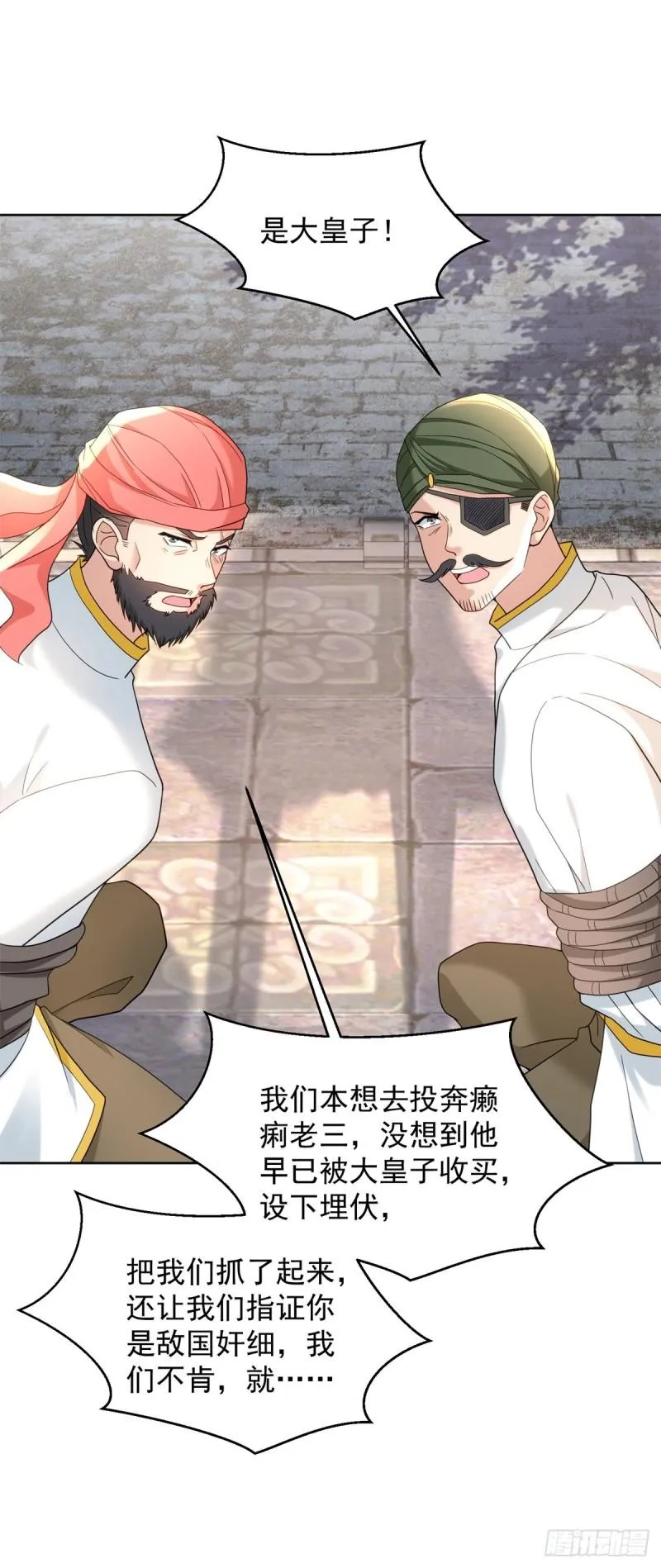 收小弟 第17页