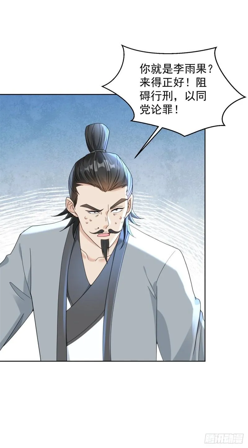 收小弟 第19页