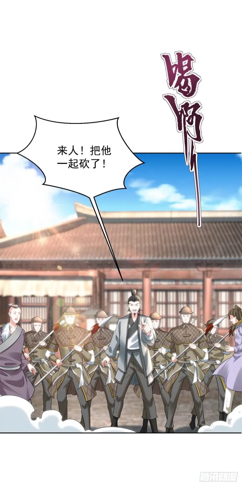 收小弟 第20页