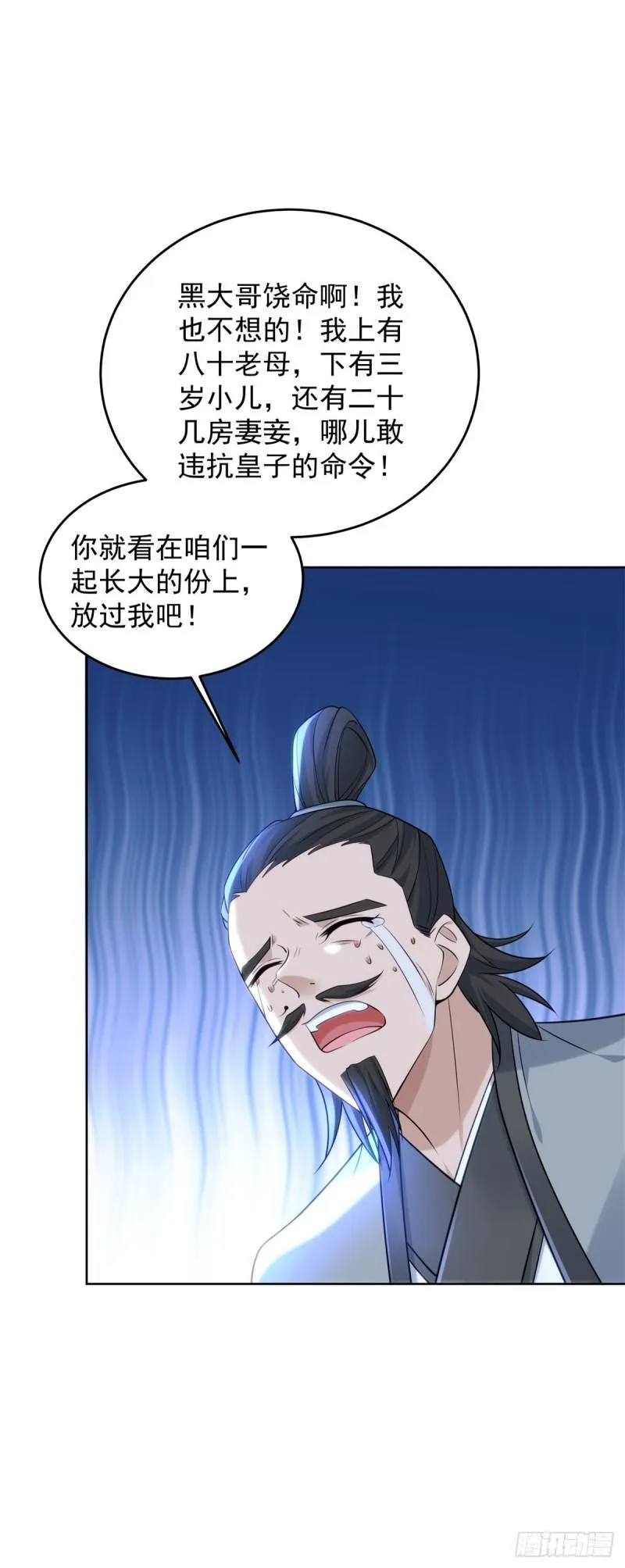 收小弟 第26页