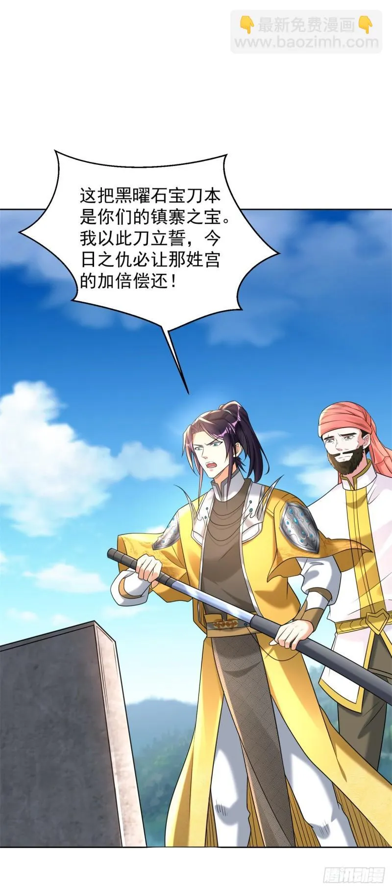 收小弟 第32页