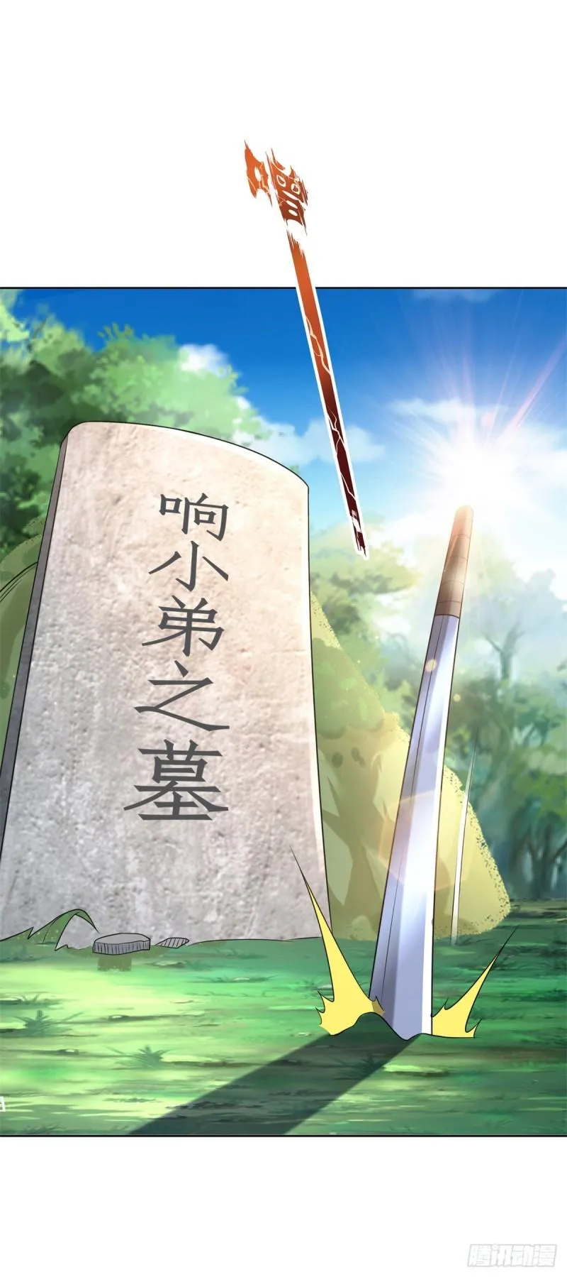 收小弟 第33页