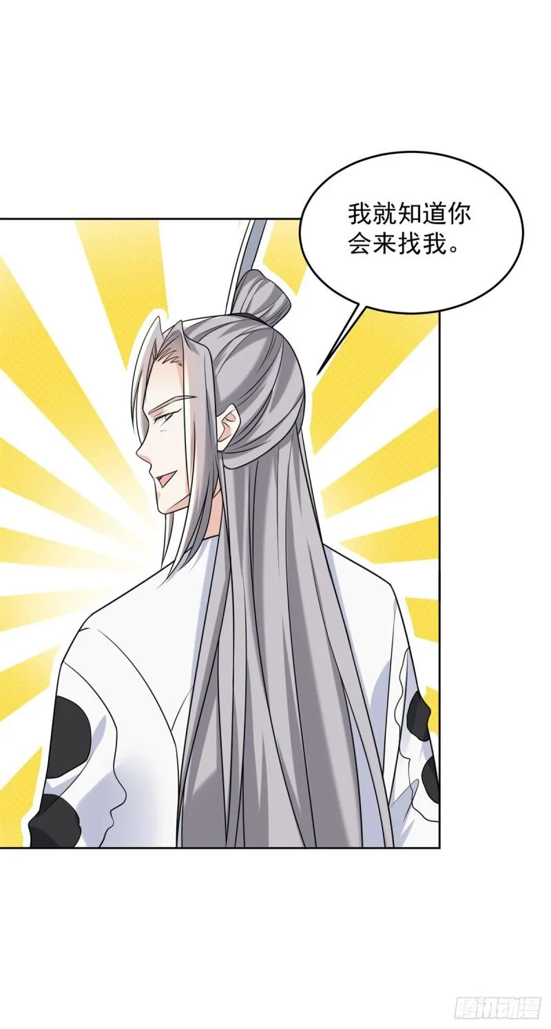 收小弟 第36页