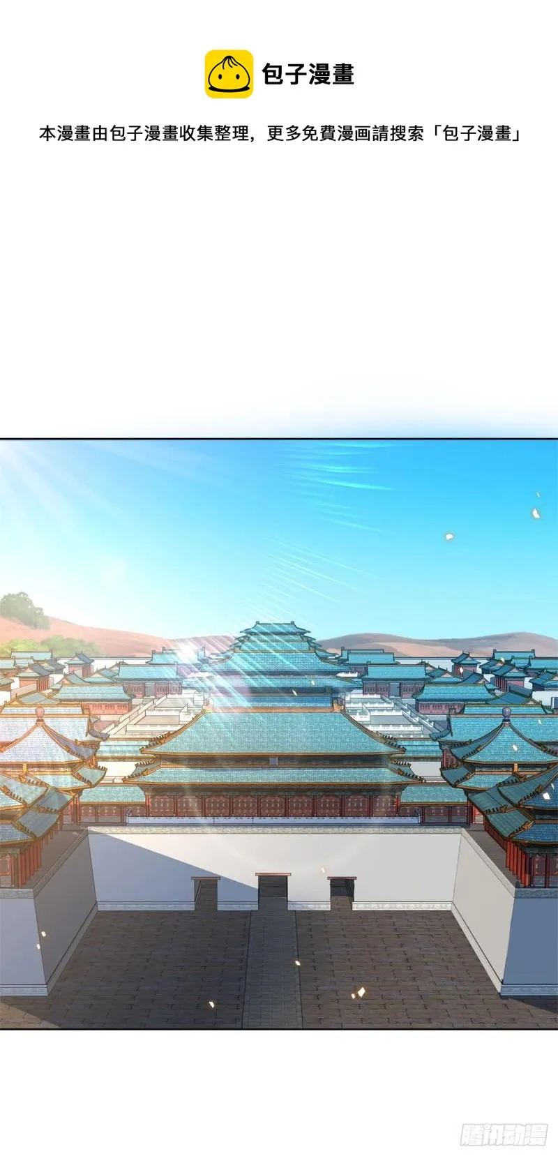 绝色妖姬 第1页