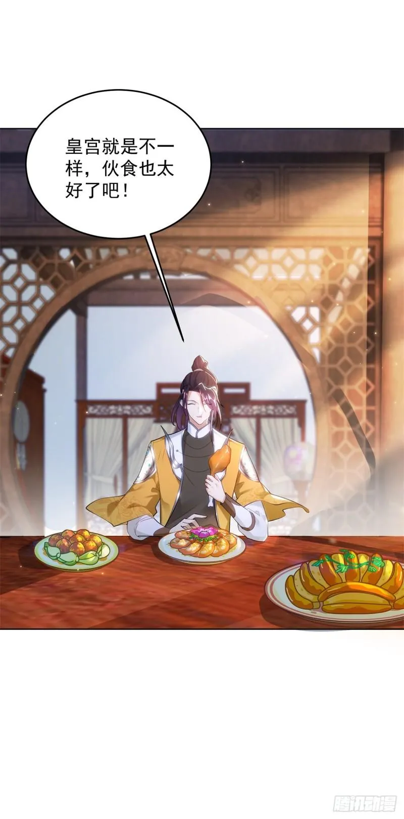 绝色妖姬 第2页