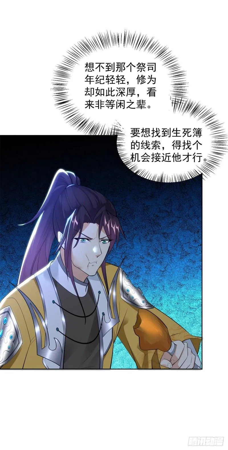 绝色妖姬 第3页
