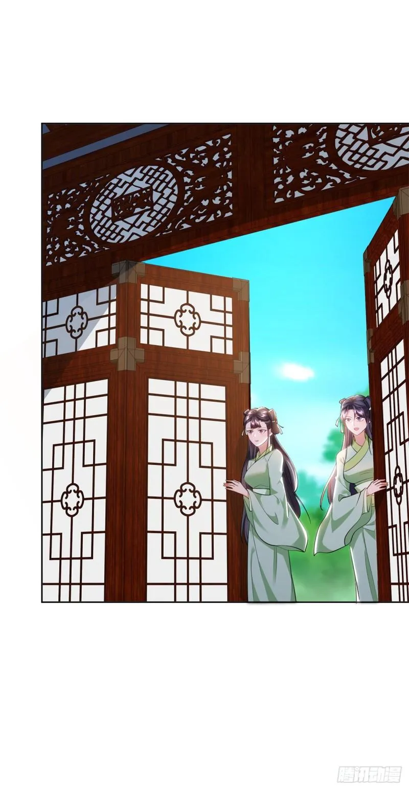 绝色妖姬 第5页