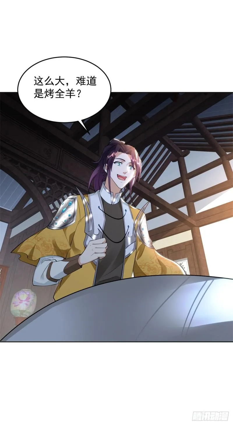 绝色妖姬 第6页