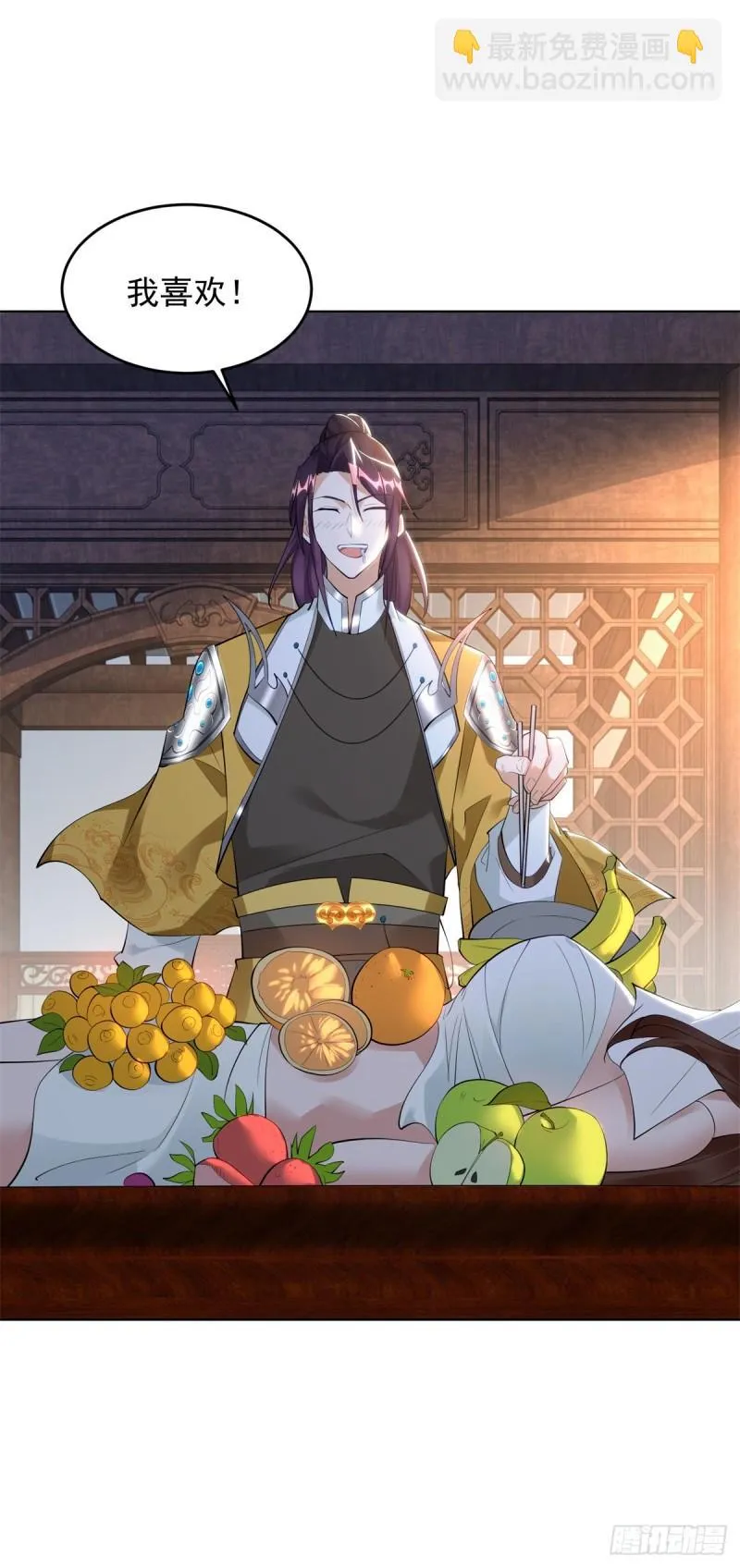 绝色妖姬 第9页