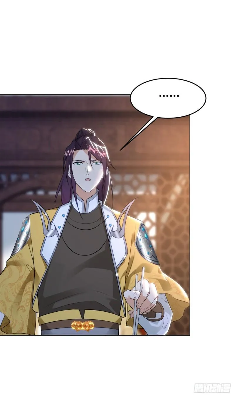 绝色妖姬 第11页