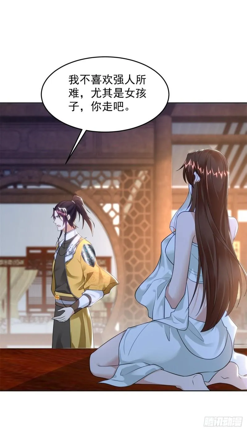绝色妖姬 第13页