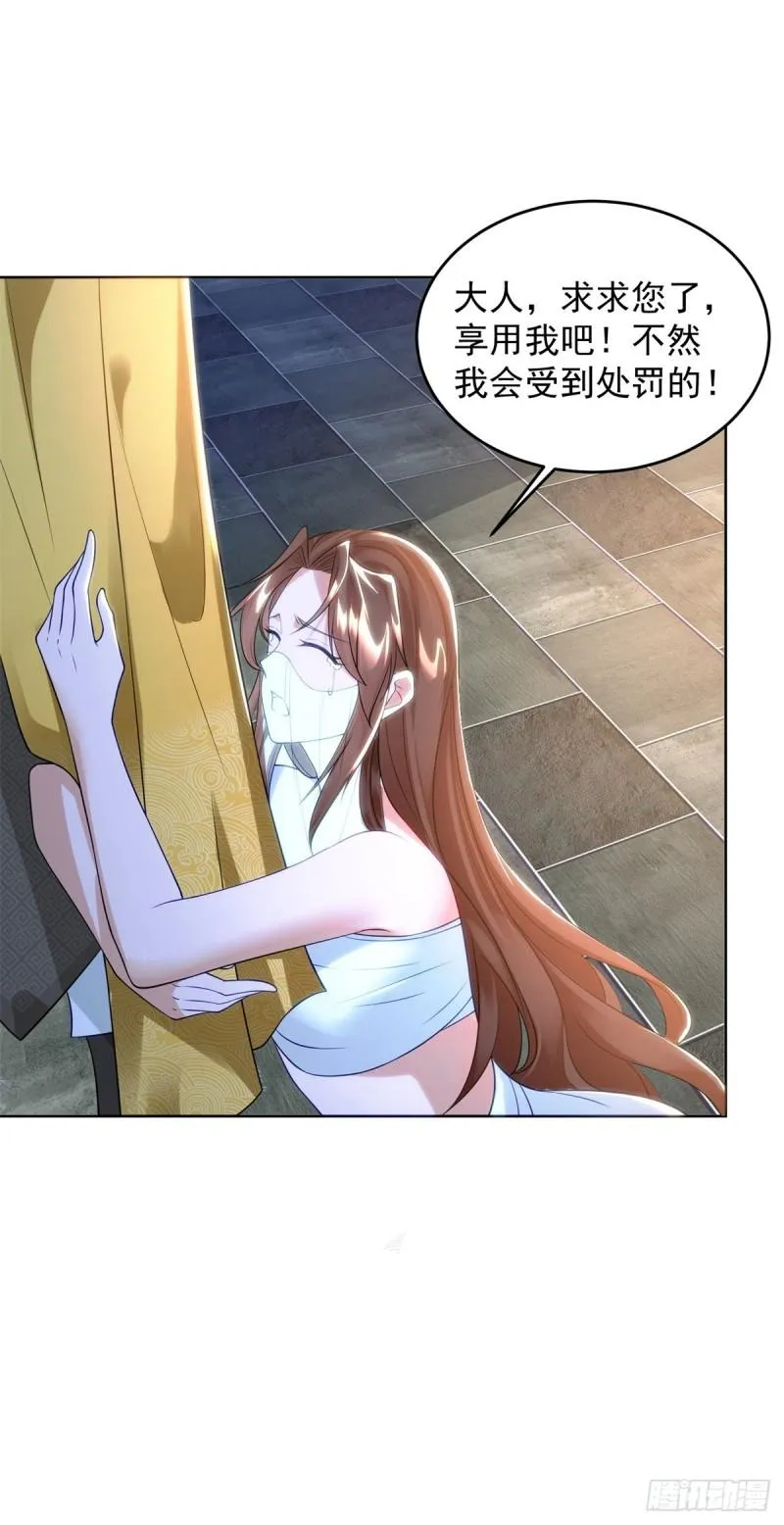 绝色妖姬 第15页