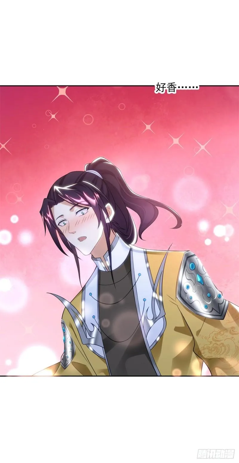 绝色妖姬 第16页