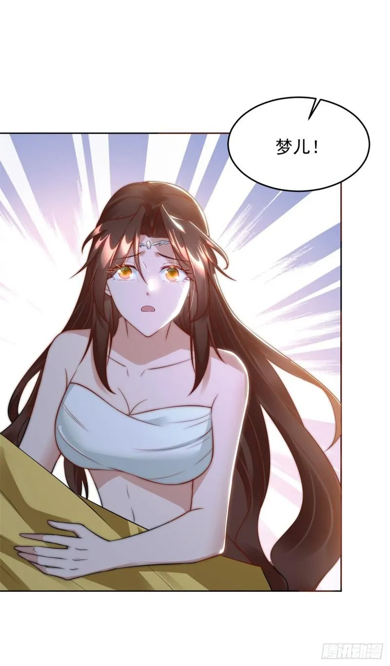 绝色妖姬 第17页