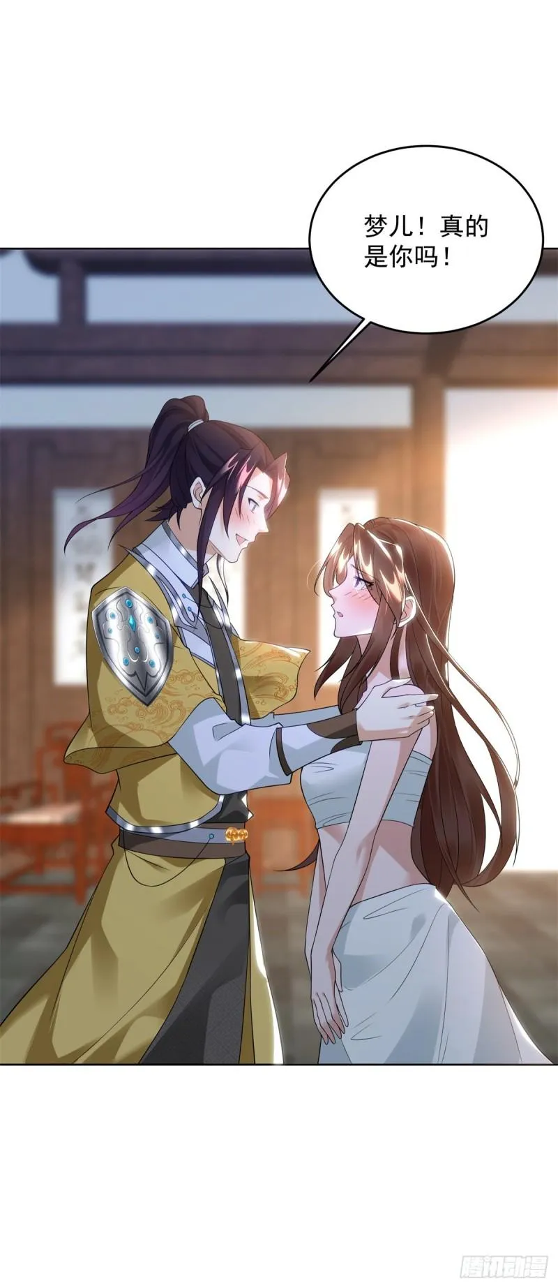 绝色妖姬 第18页