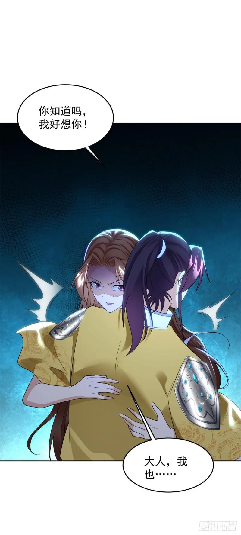 绝色妖姬 第19页