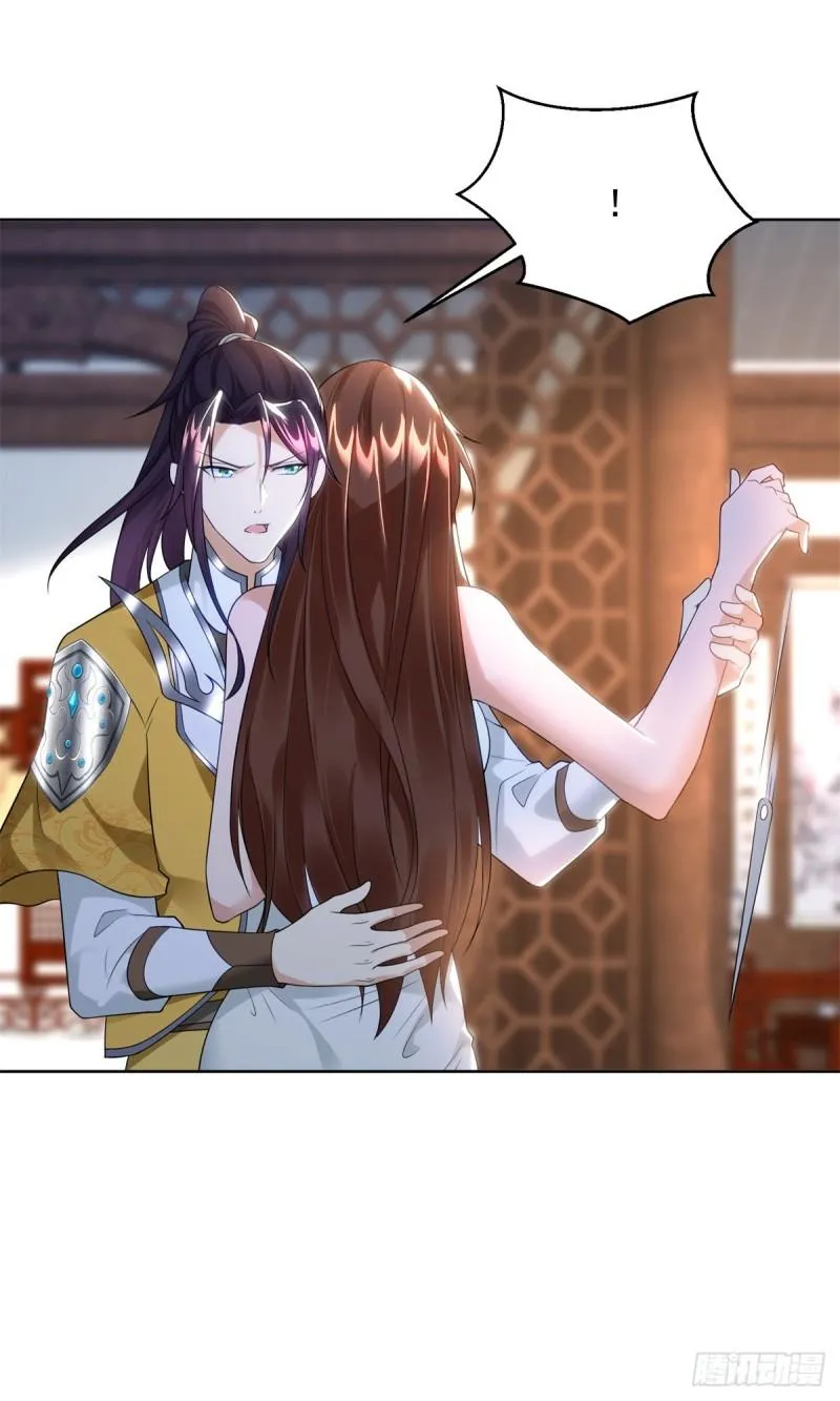 绝色妖姬 第22页