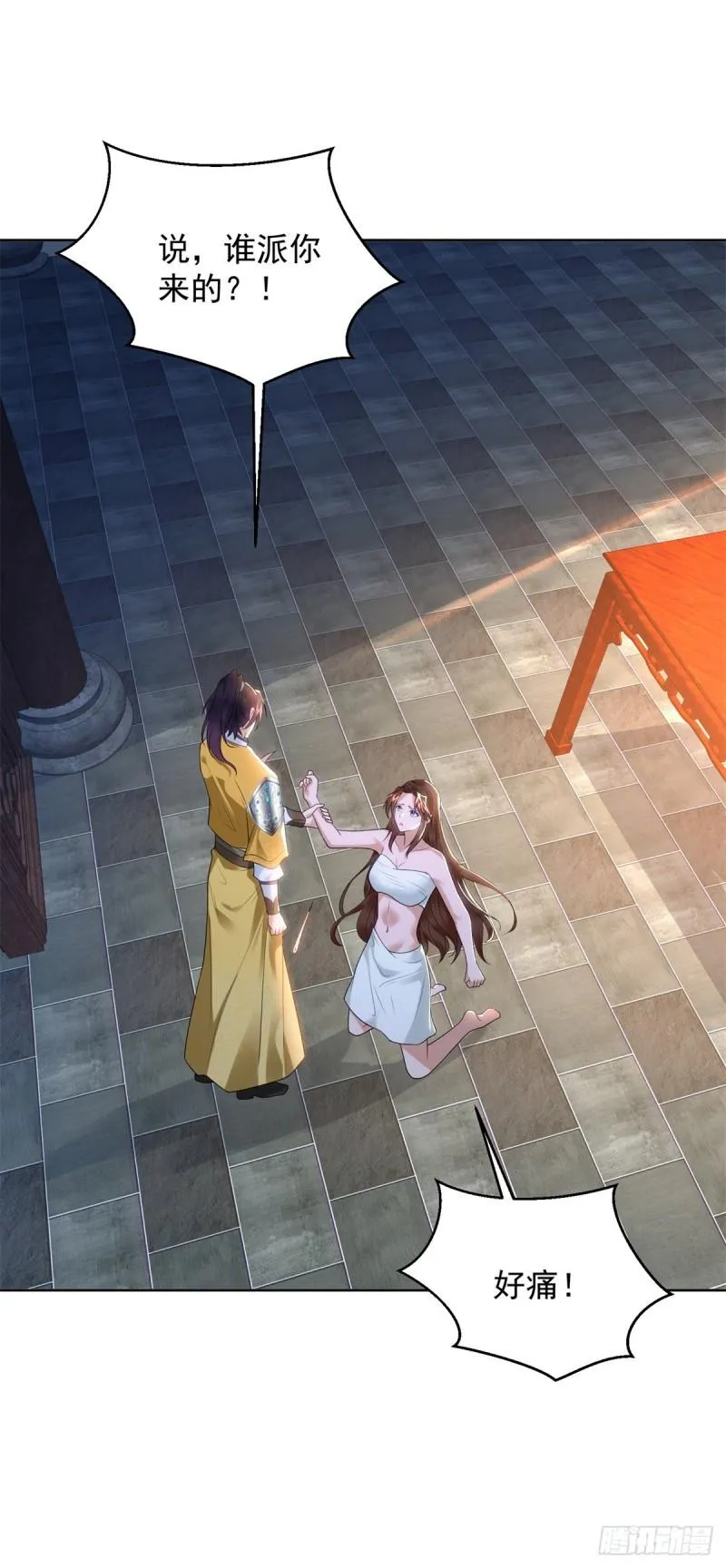 绝色妖姬 第24页