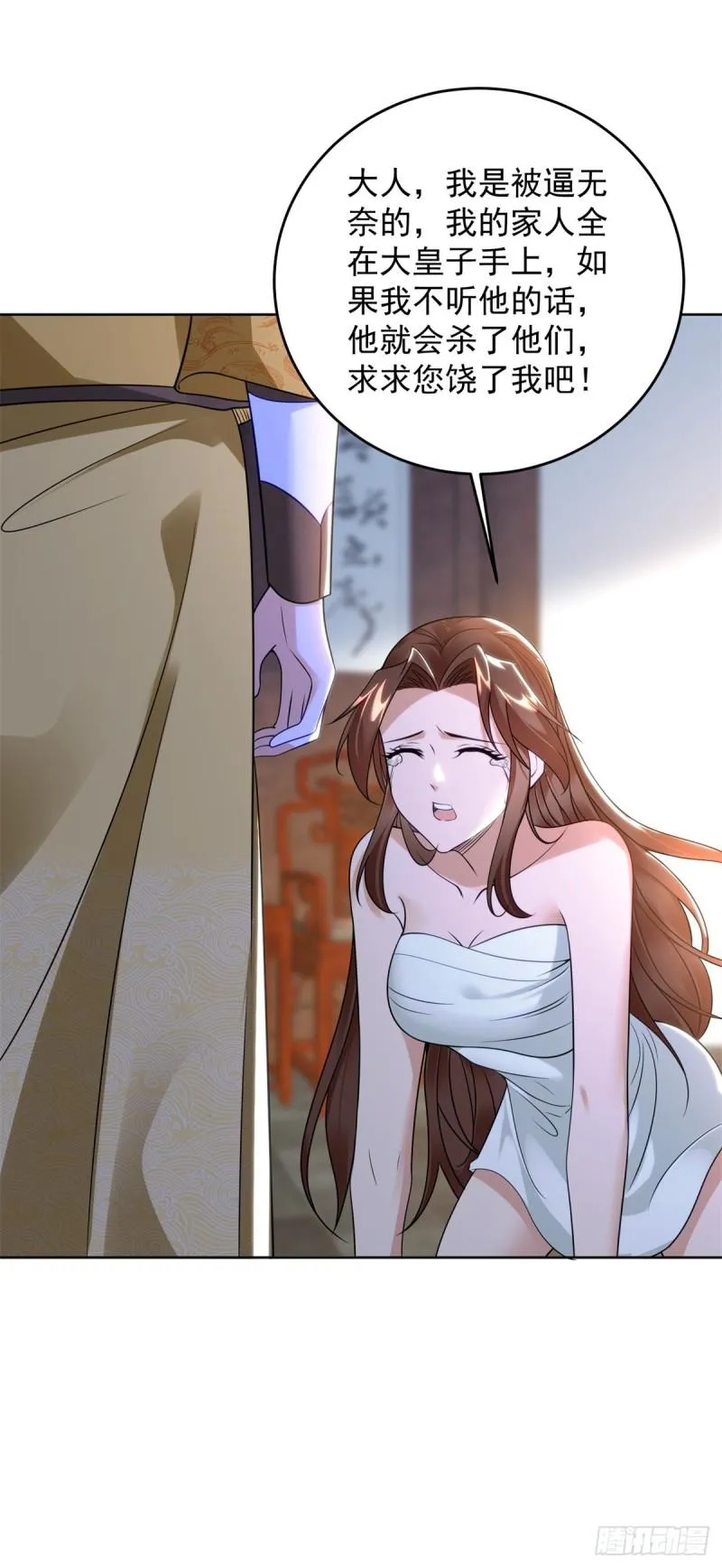 绝色妖姬 第30页