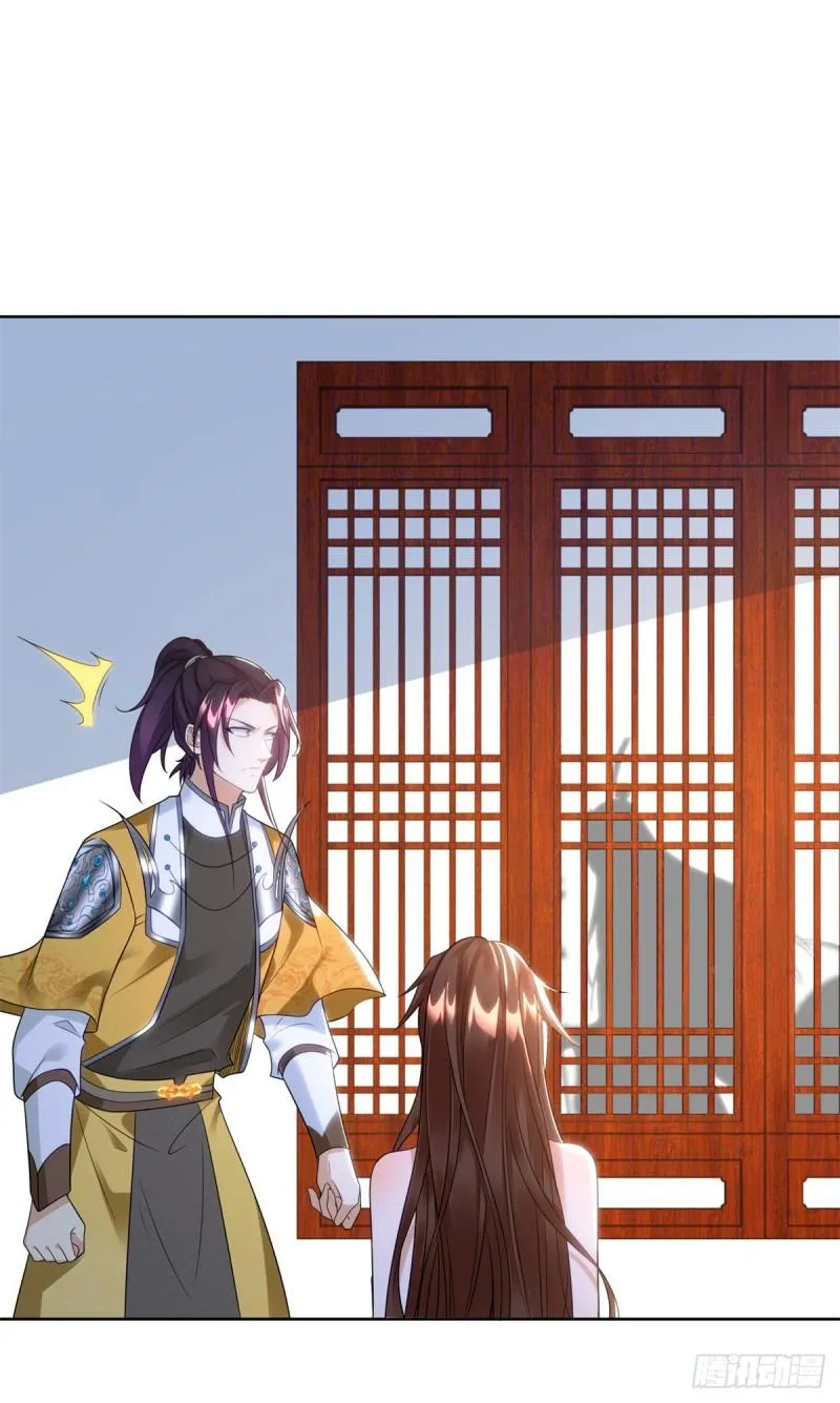 绝色妖姬 第31页