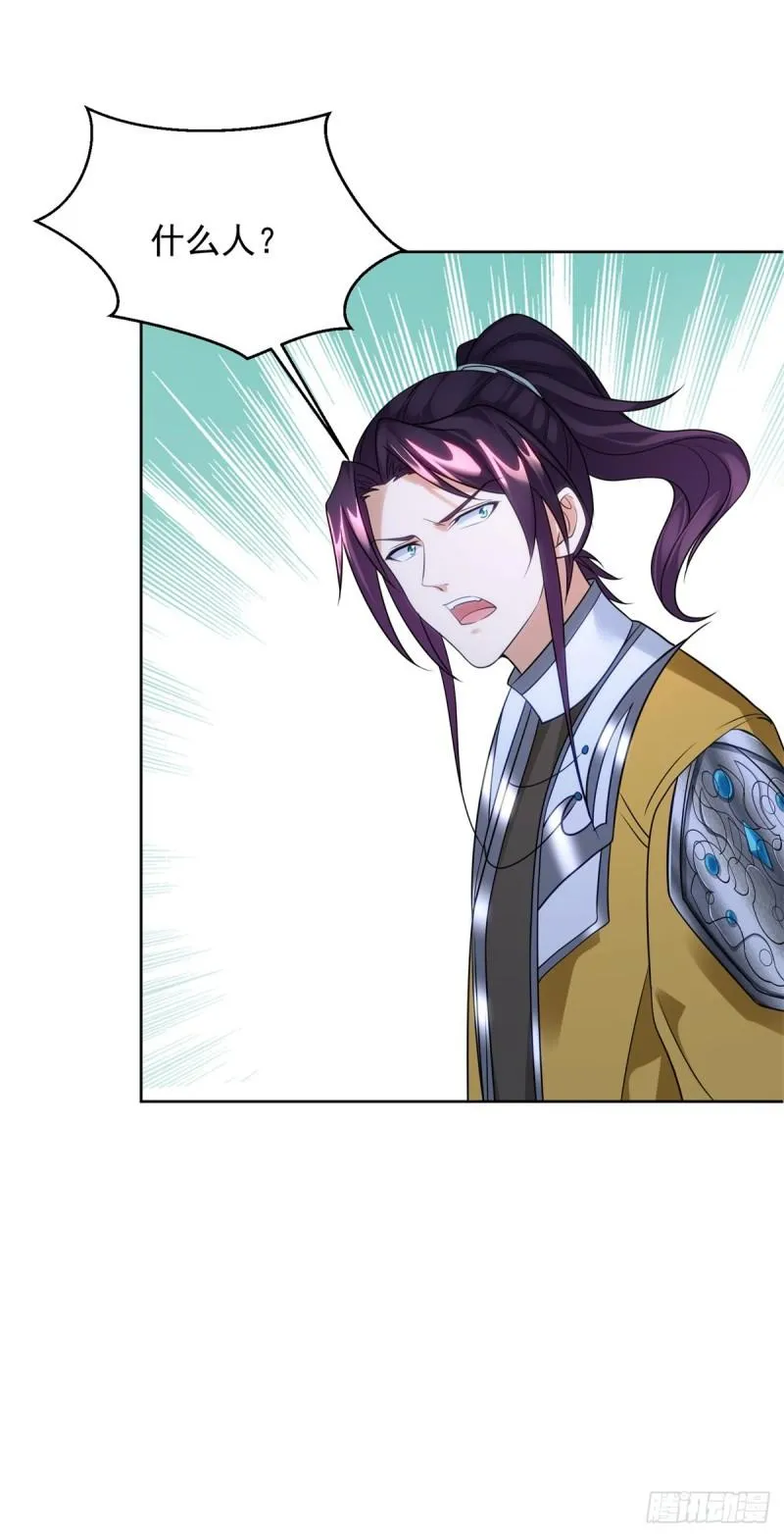 绝色妖姬 第32页
