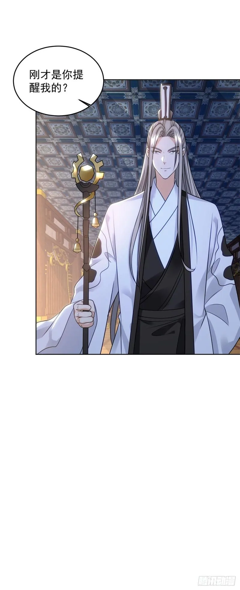 绝色妖姬 第36页
