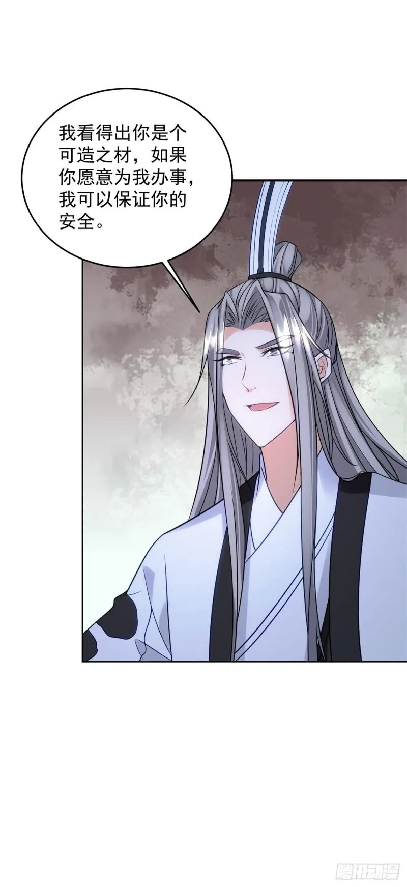 绝色妖姬 第38页