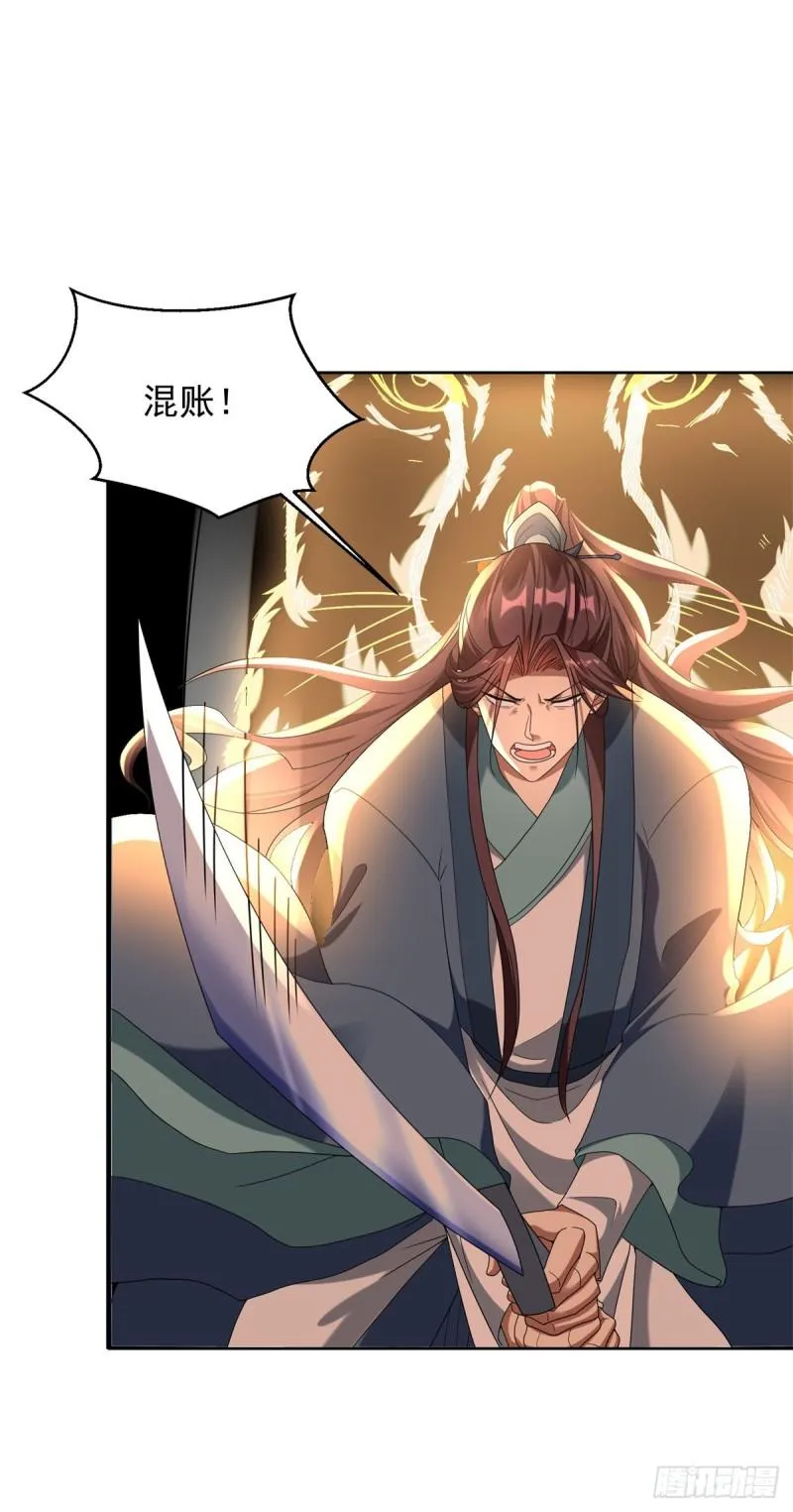 皇子出击 第15页