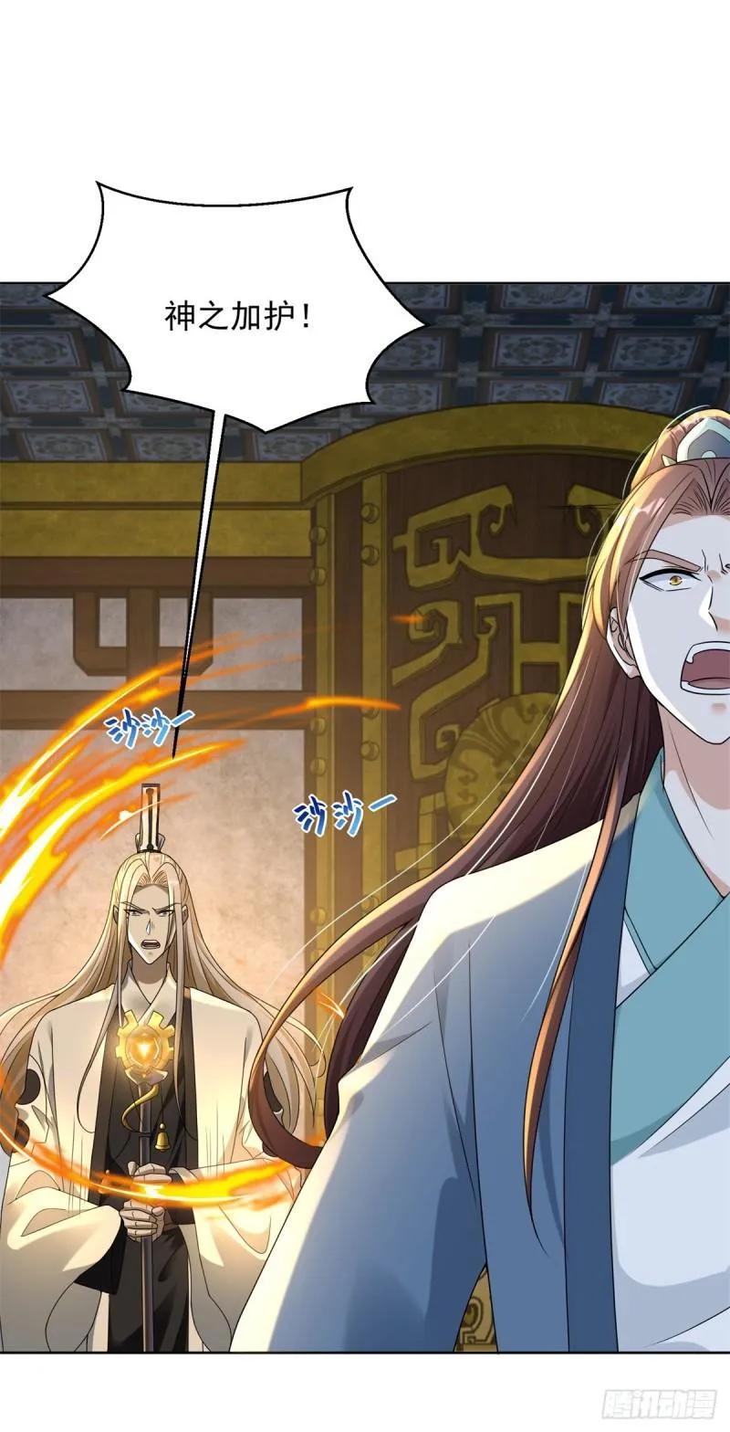 皇子出击 第23页