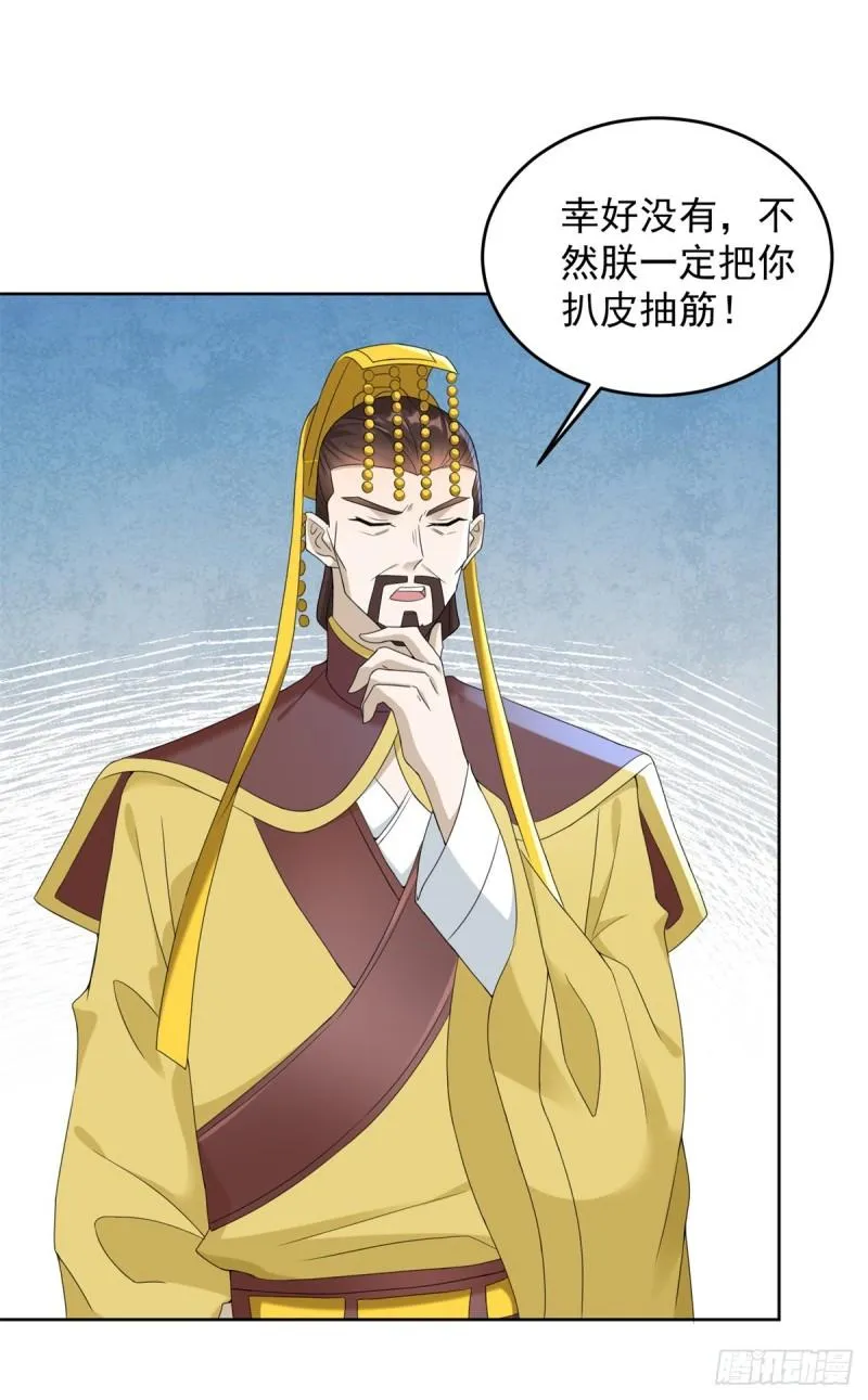 皇子出击 第30页