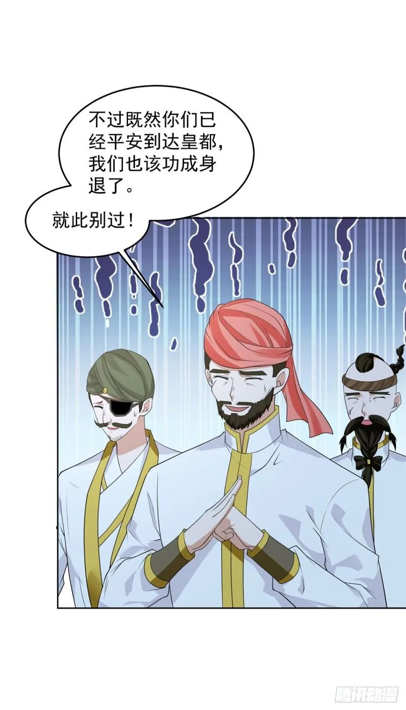 你是细作 第4页