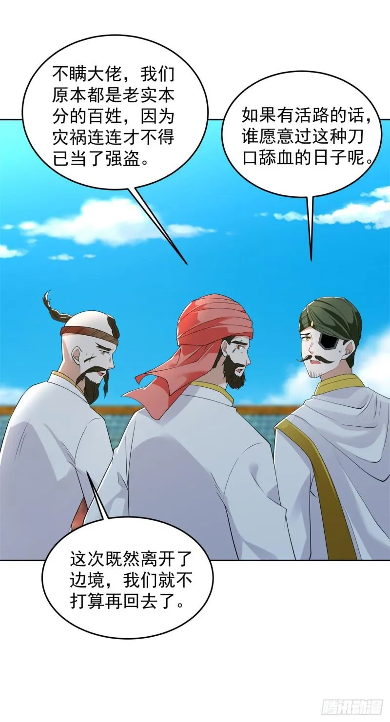 你是细作 第6页