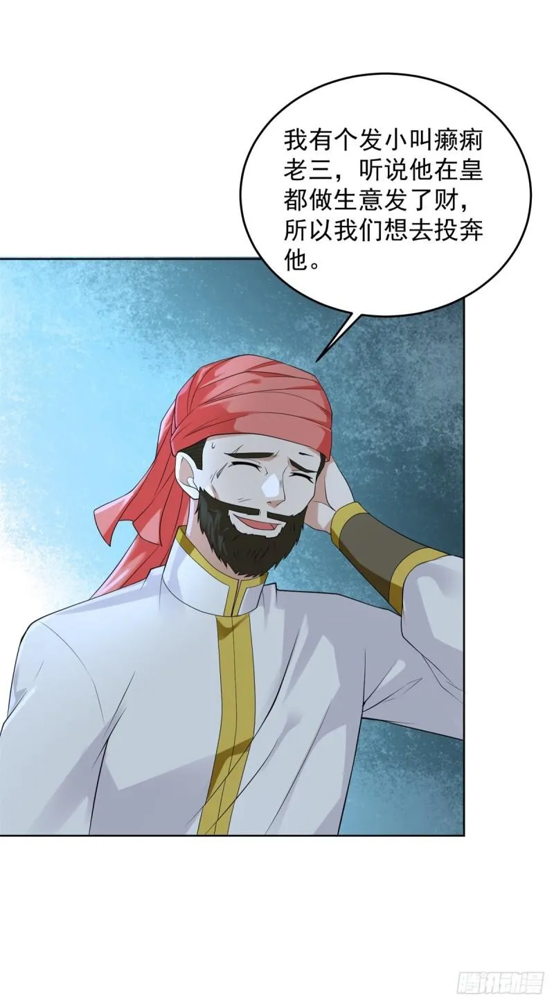 你是细作 第7页