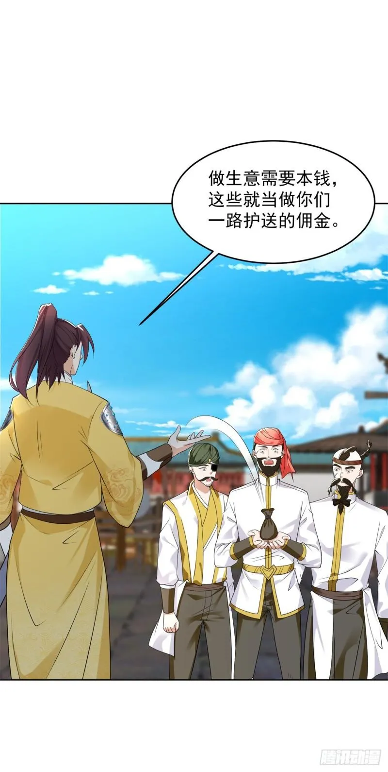 你是细作 第8页